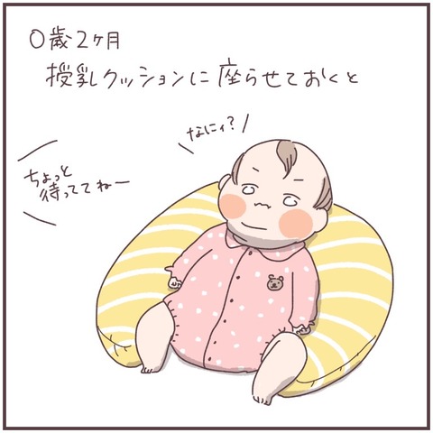 0歳 授乳クッションに座らせると むすめの時間 Powered By ライブドアブログ 0歳 授乳クッションに座らせると むすめの時間 Powered By ライブドアブログ