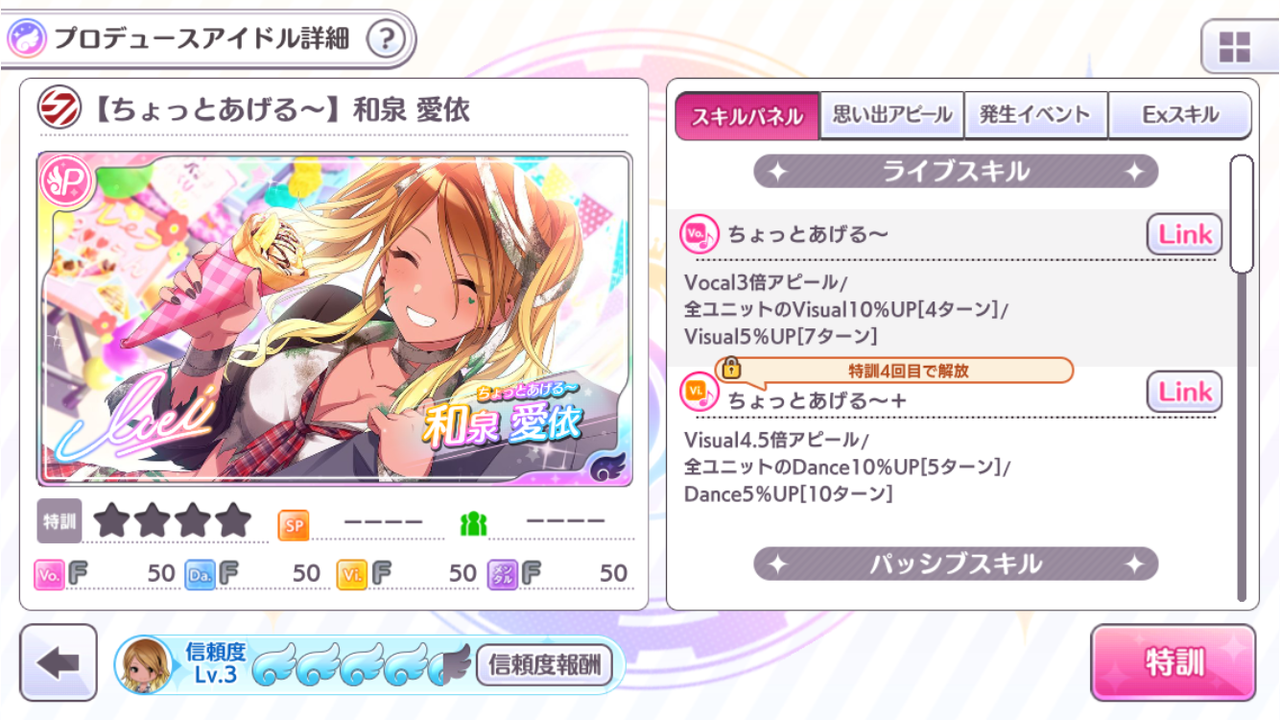 グレードを5より上げたい 切実 プロデュースアイドル選択の巻 シャニマス コチャのアイマス日記