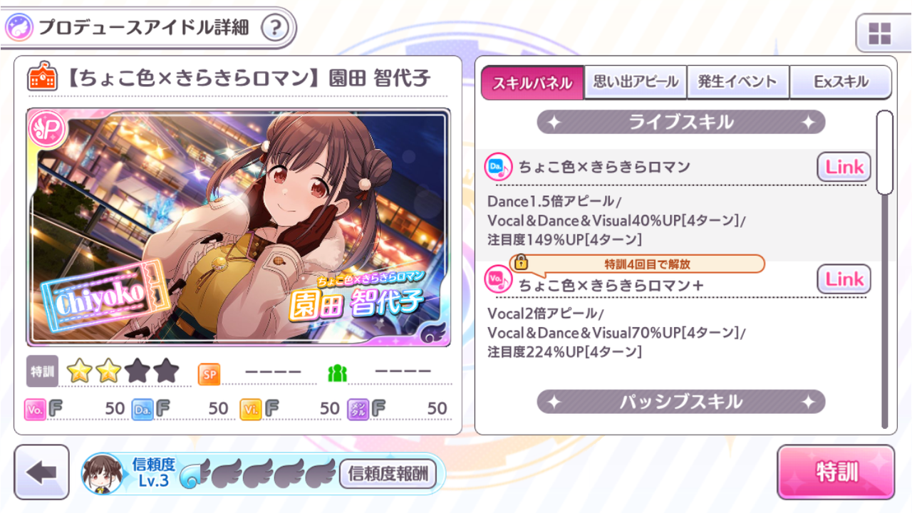 グレードを5より上げたい 切実 プロデュースアイドル選択の巻 シャニマス コチャのアイマス日記