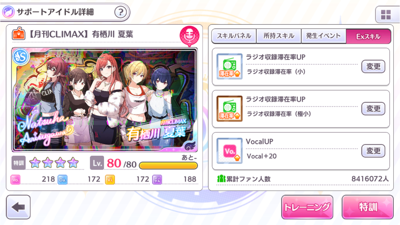 シャニマス Pカップをvoで走った人間の考察 コチャのアイマス日記 シャニマス Pカップをvoで走った人間の考察 コチャのアイマス日記