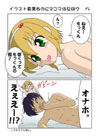 ぴこオナホ