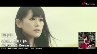 機動戦士ガンダム 鉄血のオルフェンズ ED STEEL -鉄血の絆-
