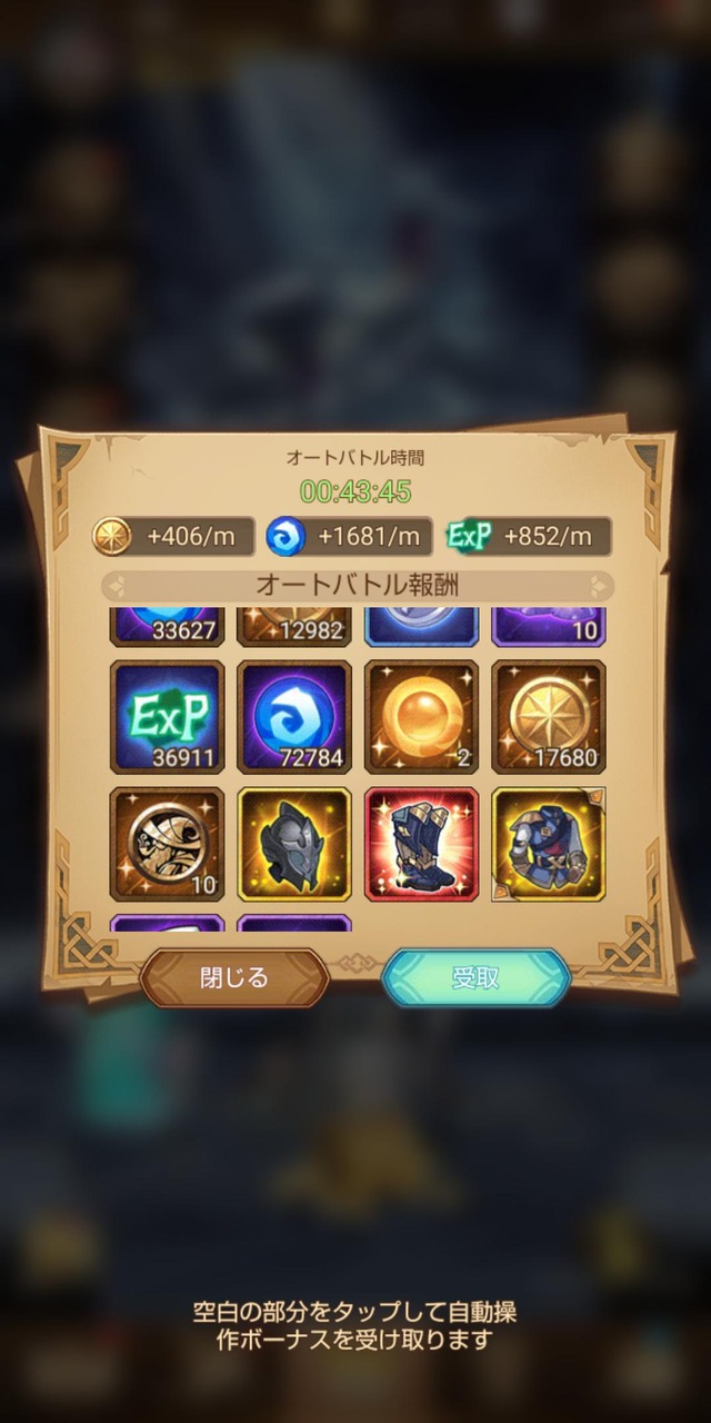 俺よりオートバトル報酬の引きがいい奴なんておるんか？ｗｗｗ【AFKアリーナ】