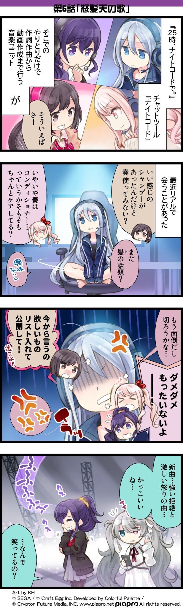 奏の髪の毛ってやっぱり臭いの プロセカ プロセカニュース プロジェクトセカイ攻略まとめ 奏の髪の毛ってやっぱり臭いの プロセカ プロセカニュース プロジェクトセカイ攻略まとめ
