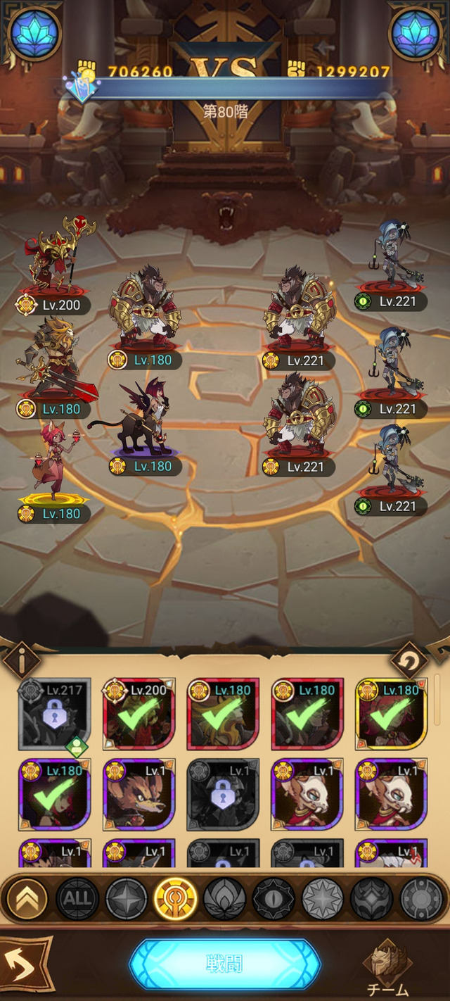 80階どうすれば良い？開幕でみんな消えるんだが【AFKアリーナ】