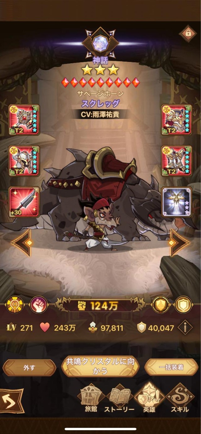 雪 と 火 afk