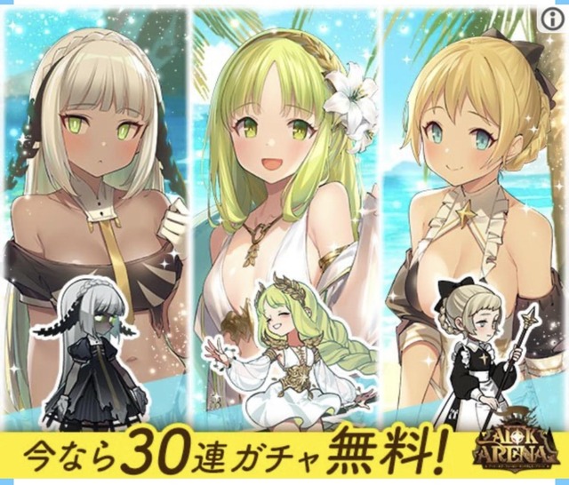 日本運営は優良誤認広告やめーやｗｗｗ【AFKアリーナ】