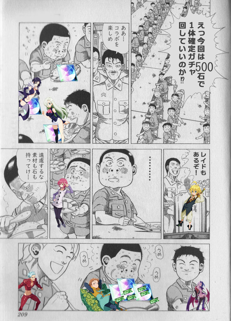 コラ画像 えっ今回は750石で1体確定ガチャ回していいのか ウマ娘攻略まとめステイヤー