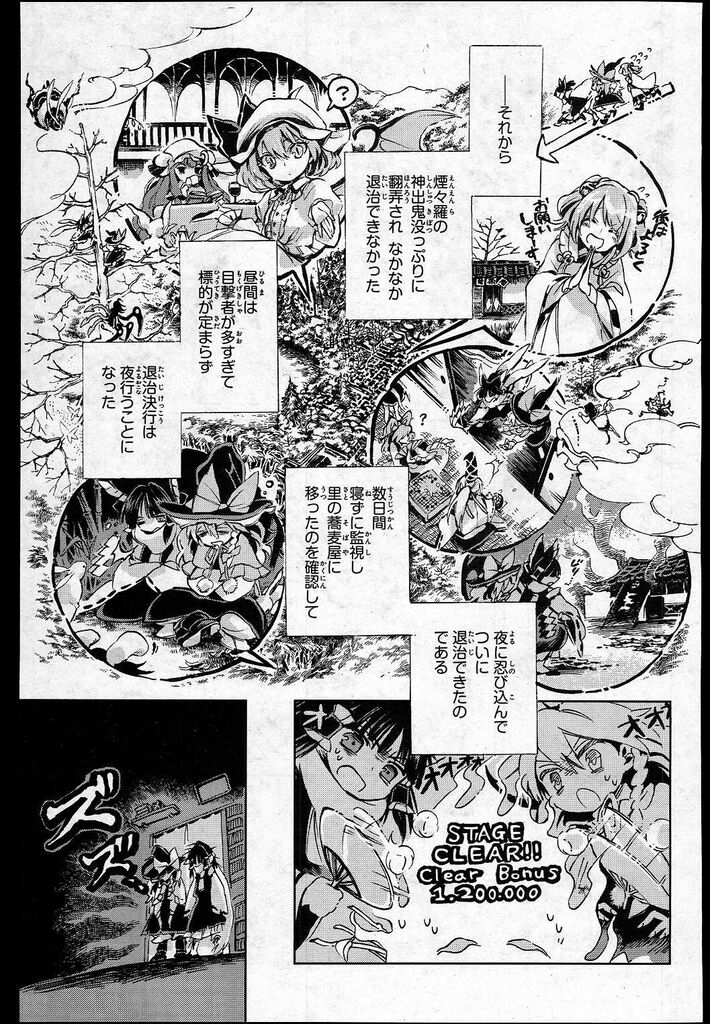 画像 幻想郷の大まかな地図はこんな感じ 東ロワ攻略録 東方lost Word攻略まとめ 画像 幻想郷の大まかな地図はこんな感じ 東ロワ攻略録 東方lost Word攻略まとめ
