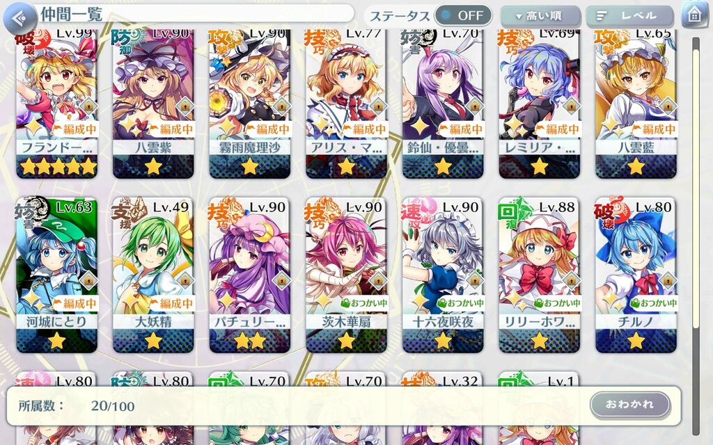 妖夢完全体にしてる効率厨ばっかり 俺 俺は違うよ ニチャァ 東ロワ攻略録 東方lost Word攻略まとめ 妖夢完全体にしてる効率厨ばっかり 俺 俺は違うよ ニチャァ 東ロワ攻略録 東方lost Word攻略まとめ