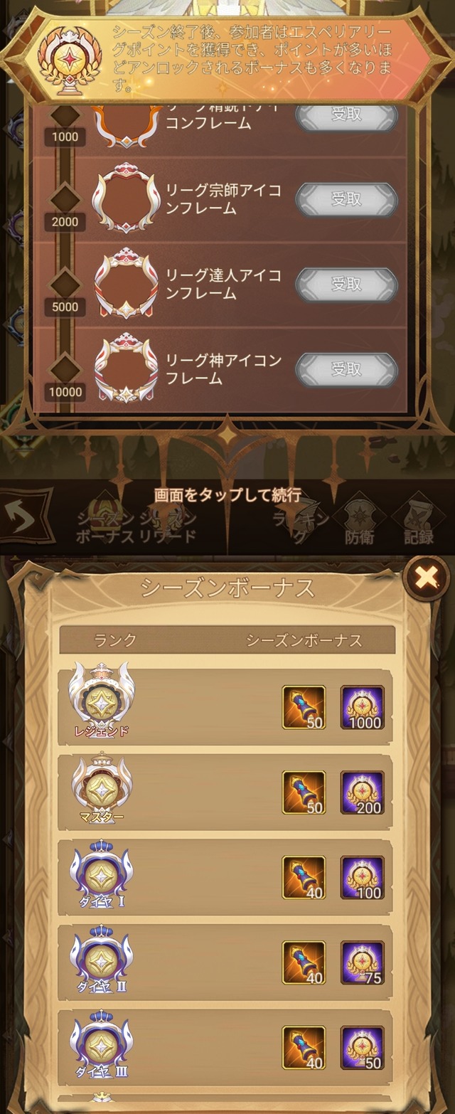 やべえなんでアイコンフレームごときこんな欲しいんだ【AFKアリーナ】