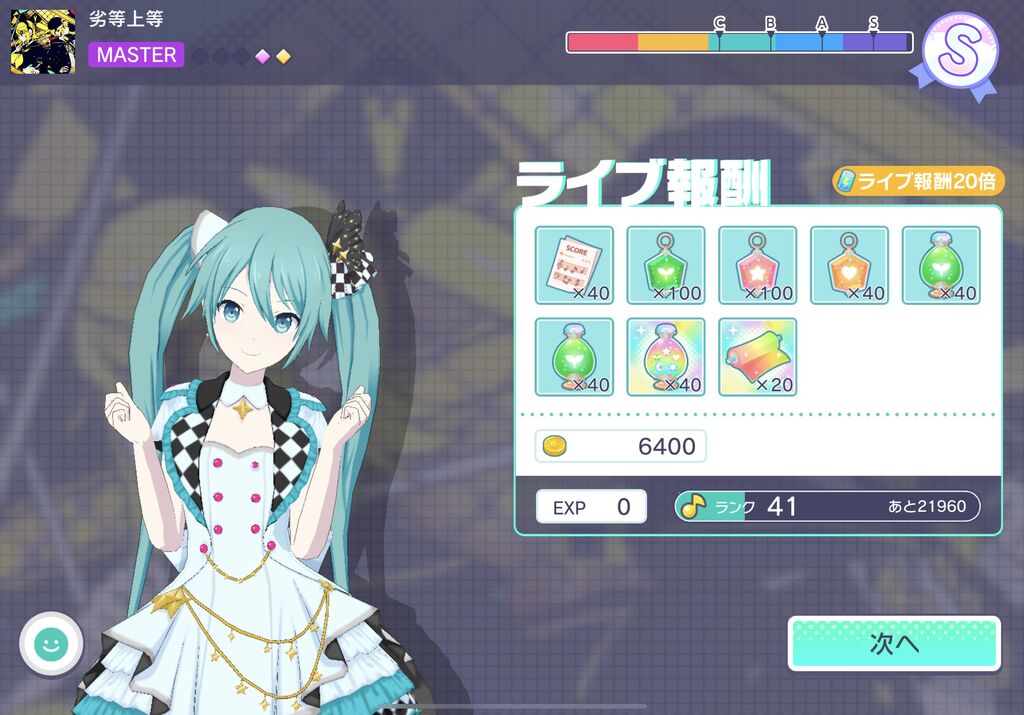 画像 なんじゃこりゃあ 早く総合力あげた方がいい感じだなこれ プロセカ プロセカニュース プロジェクトセカイ攻略まとめ 画像 なんじゃこりゃあ 早く総合力あげた方がいい感じだなこれ プロセカ プロセカニュース プロジェクトセカイ攻略まとめ