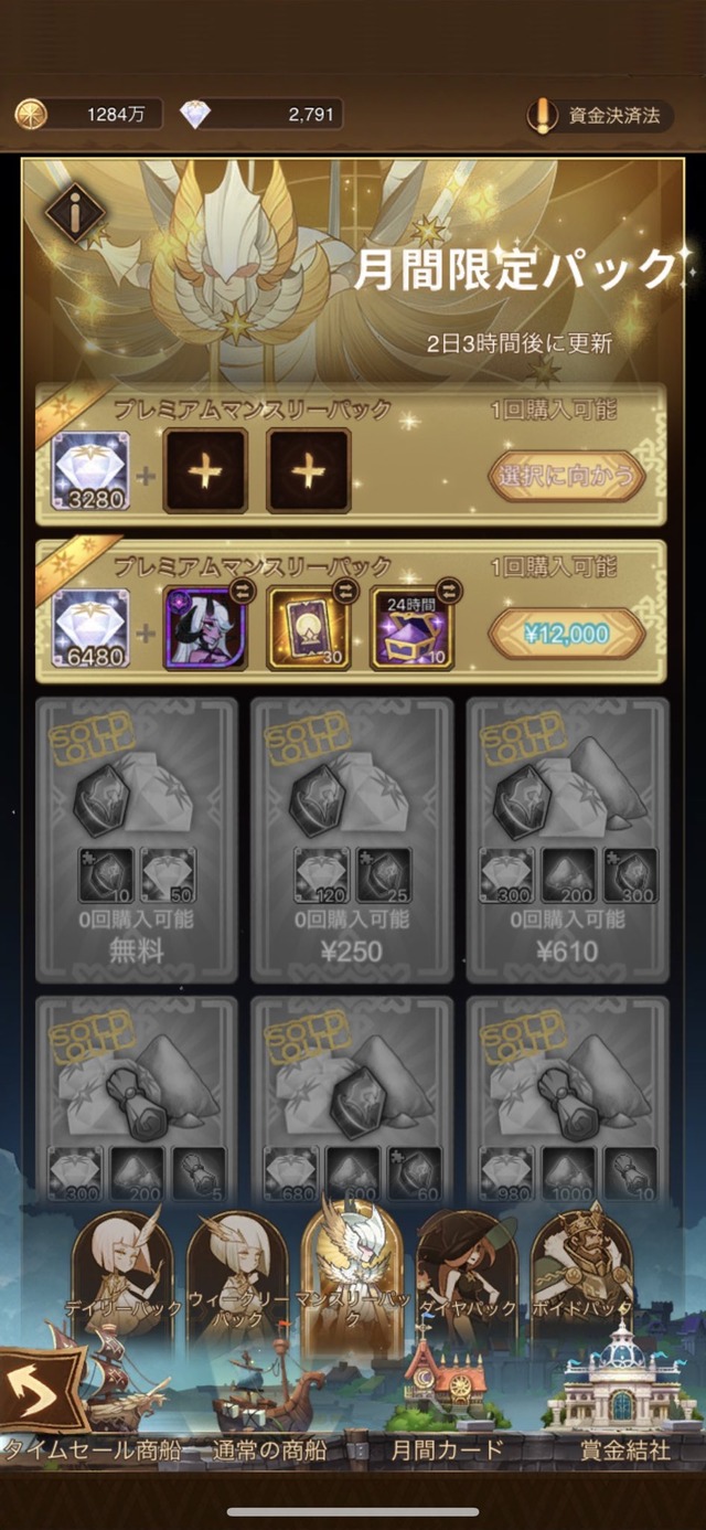 このパックはヤバすぎ！！条件は初めて1ヶ月？あとは何だろう？【AFKアリーナ】