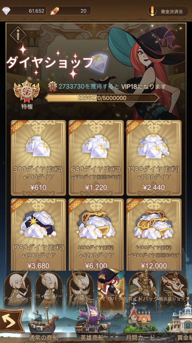 スレにVIP17の奴現る！！やべぇな〇〇〇万くらいか・・・【AFKアリーナ】