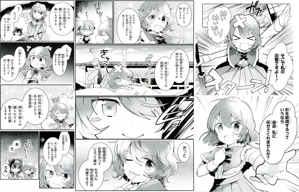 小傘は鍛冶職で稼げるし可愛いしなんでも許してくれそうだからヒモになりたい 東ロワ攻略録 東方lost Word攻略まとめ 小傘は鍛冶職で稼げるし可愛いしなんでも許してくれそうだからヒモになりたい 東ロワ攻略録 東方lost Word攻略まとめ