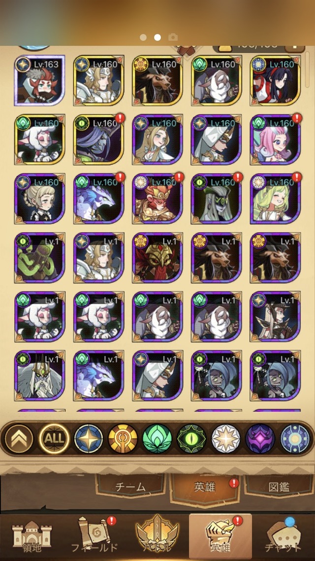 これ育成失敗してないよね？ 今更心配になってきた【AFKアリーナ】