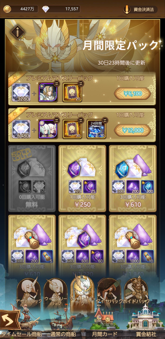 なにそのプレミアムパック、出現条件なんなの　←LV〇〇みたいだよ【AFKアリーナ】