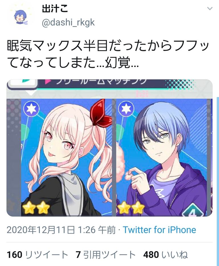 瑞希ちゃんわたあめ説wwwww プロセカ プロセカニュース プロジェクトセカイ攻略まとめ 瑞希ちゃんわたあめ説wwwww プロセカ プロセカニュース プロジェクトセカイ攻略まとめ