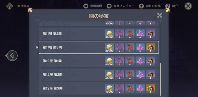 リセットはこれとタイムアタック報酬だぞ【原神】