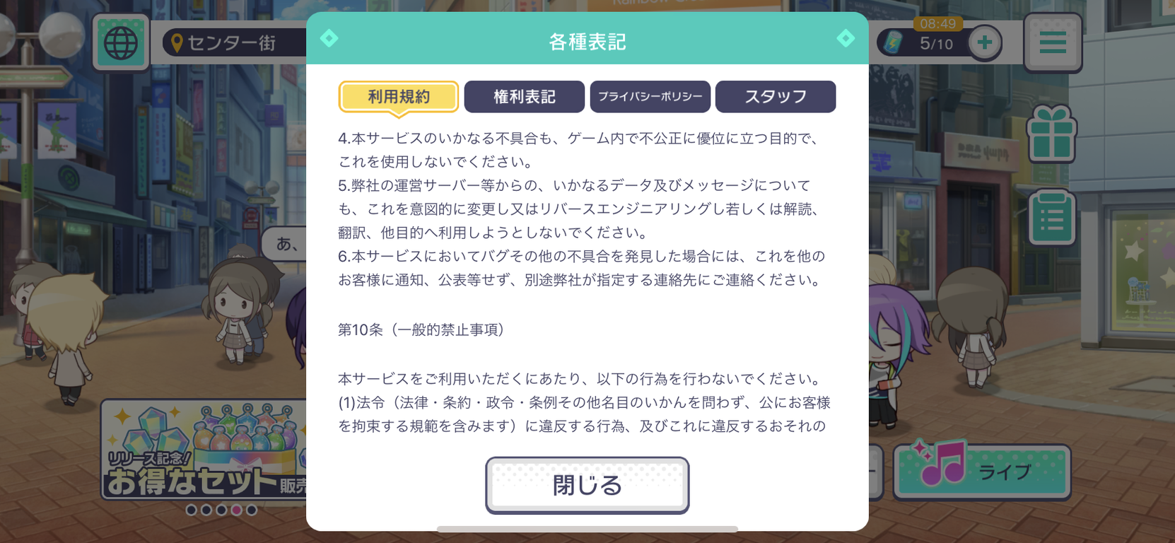プロセカさん 回しは規約違反じゃないけど5chでバグ報告は違反だったwwwww プロセカニュース プロジェクトセカイ攻略まとめ プロセカさん 回しは規約違反じゃないけど5chでバグ報告は違反だったwwwww プロセカニュース プロジェクトセカイ攻略まとめ
