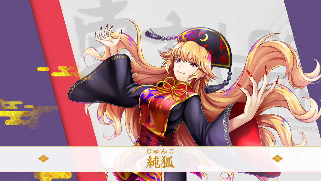 東ロワ 純狐登場 なんか今までのキャラとずいぶん雰囲気違うな 東ロワ攻略録 東方lost Word攻略まとめ 東ロワ 純狐登場 なんか今までのキャラとずいぶん雰囲気違うな 東ロワ攻略録 東方lost Word攻略まとめ