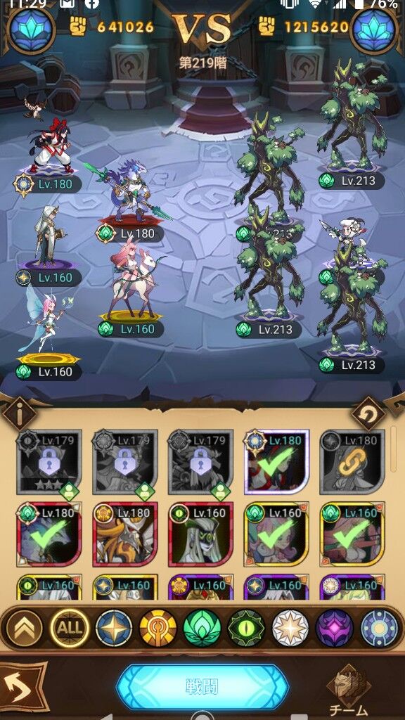 219階がクリア出来ねぇ・・・アドバイス欲しいンゴ【AFKアリーナ】