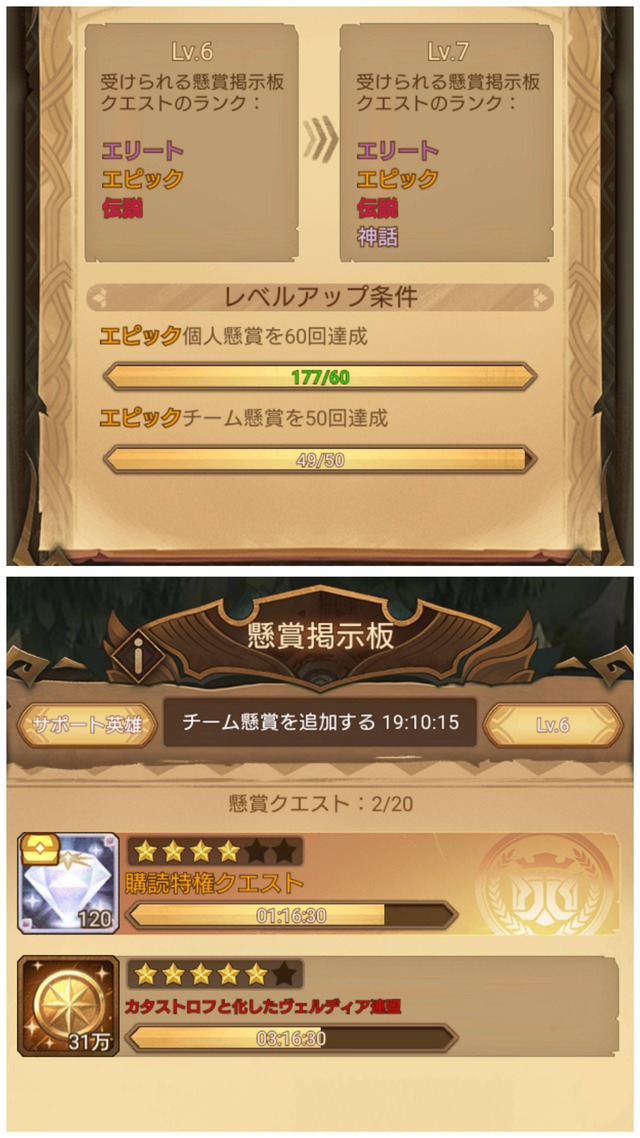 掲示板Lv.7とLv.5の奴・・・一体どこで差がついたのか【AFKアリーナ】