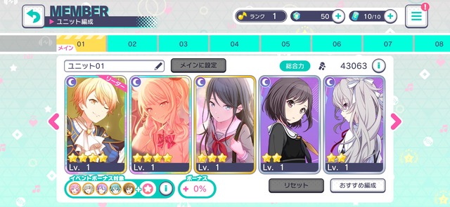 リセマラ10回目くらいでほしい子来ました よろしくおねがいします【プロセカ】 リセマラ10回目くらいでほしい子来ました よろしくおねがいします【プロセカ】