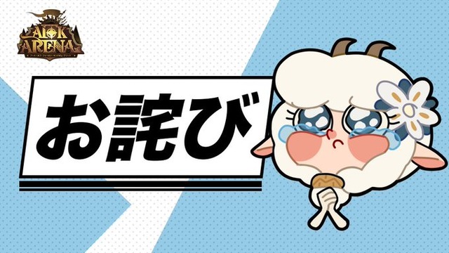 ネモラを泣かせれば許して貰えるだろうという態度【AFKアリーナ】