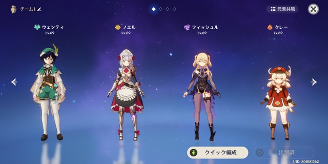 ランク5純水どうやっても勝てんなあ　←その面子で勝てないのが理解出来んなあ【原神】