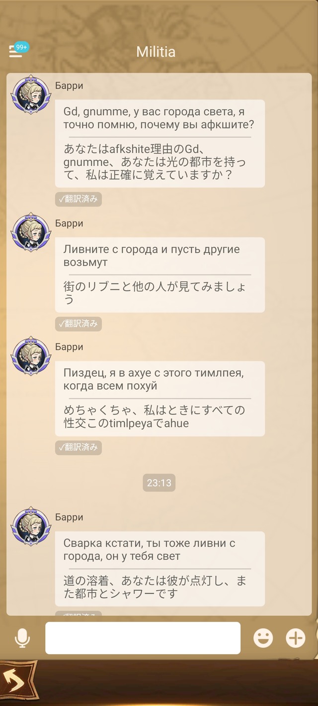 英語使わないロシア人とのコミュがマジで難しすぎるｗｗｗ【AFKアリーナ】
