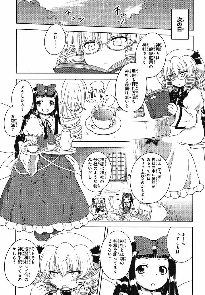 ルナチャイルドの魅力って何 栗口なしでｗｗｗ 東ロワ攻略録 東方lost Word攻略まとめ