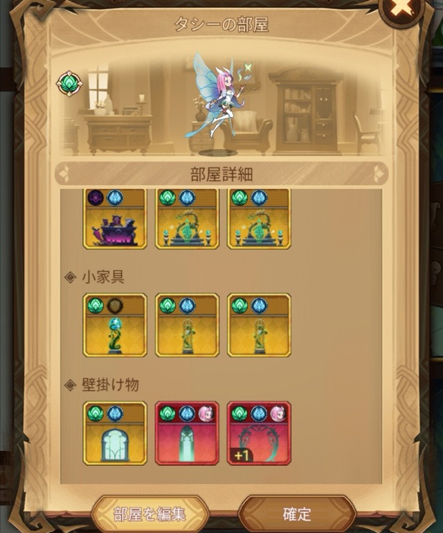 赤家具って被ることあるのか？もし被ったら使い道無いのか？【AFKアリーナ】