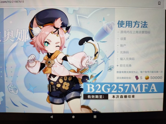 ディオナ配布ってまじ？最高すぎる ガチャ引く理由がなくなったｗｗｗ【原神】