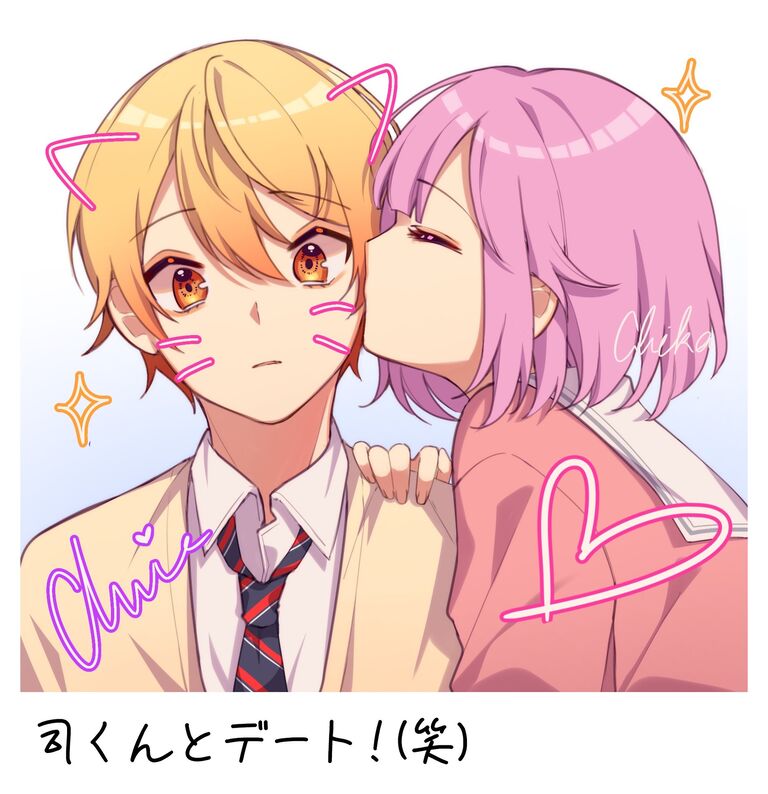 画像 むほほw このまふえむたまんねえ W プロセカ プロセカニュース プロジェクトセカイ攻略まとめ