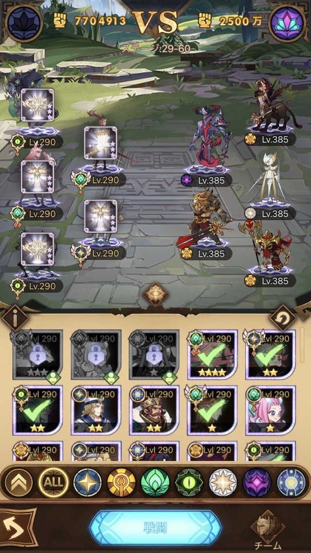 同じくらいの戦力の先人パクってもクリア出来ないんだけど神器付け替えでどうにかならないかな？【AFKアリーナ】