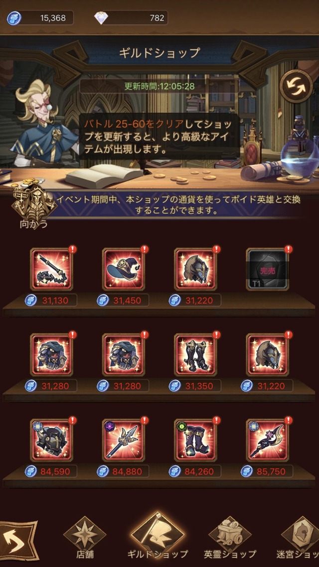 たまたま出てないだけだと思うけど陣営装備追加されてからボイド装備出た人いる？【AFKアリーナ】