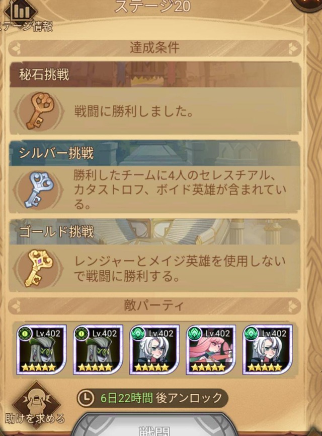 こういう画像を見ると進んでる人ほど不利なシステムというのがよく分かるナ Afkアリーナ攻略まとめサイトアンテナ こういう画像を見ると進んでる人ほど不利なシステムというのがよく分かるナ Afkアリーナ攻略まとめサイトアンテナ