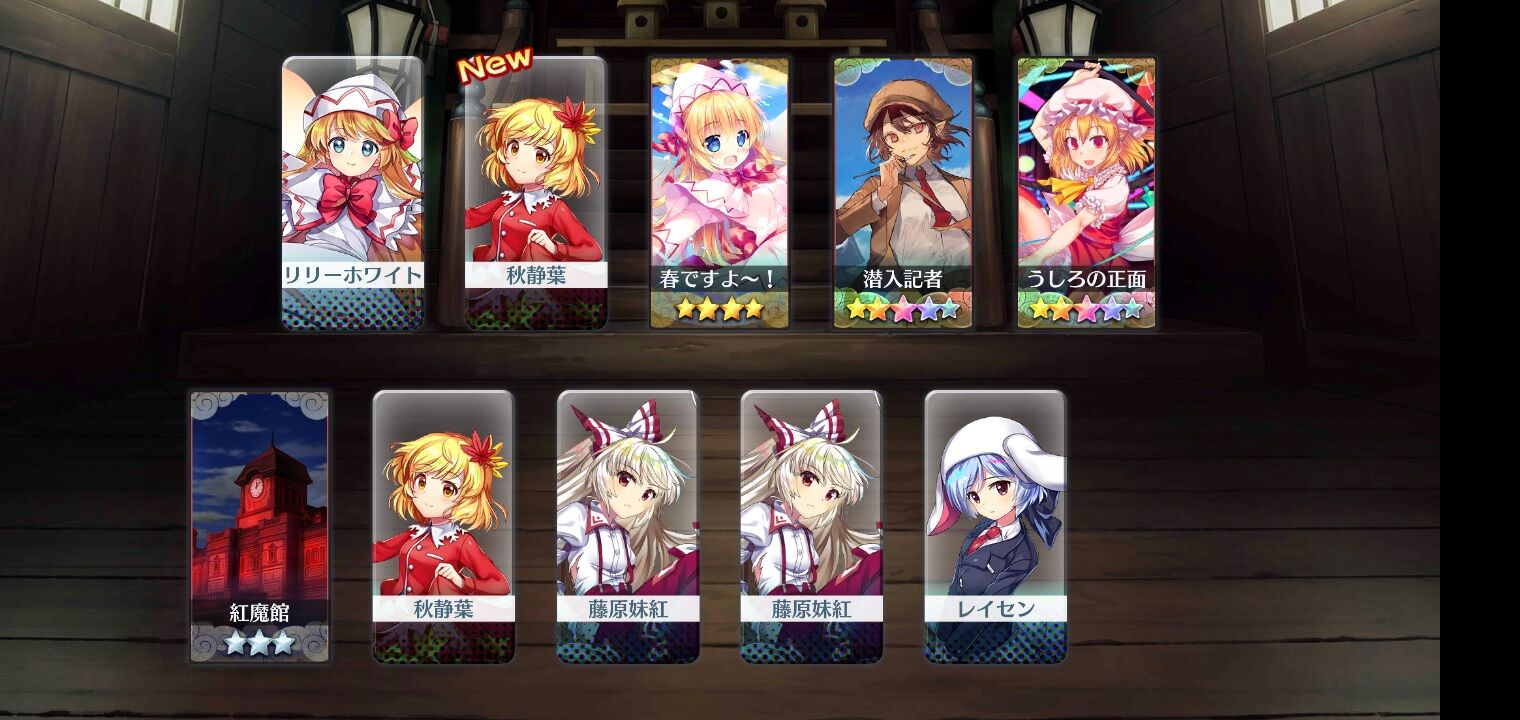 静葉のガチャ画像が全然上がってないって しょうがないなぁ ニチャァ 東ロワ攻略録 東方lost Word攻略まとめ 静葉のガチャ画像が全然上がってないって しょうがないなぁ ニチャァ 東ロワ攻略録 東方lost Word攻略まとめ