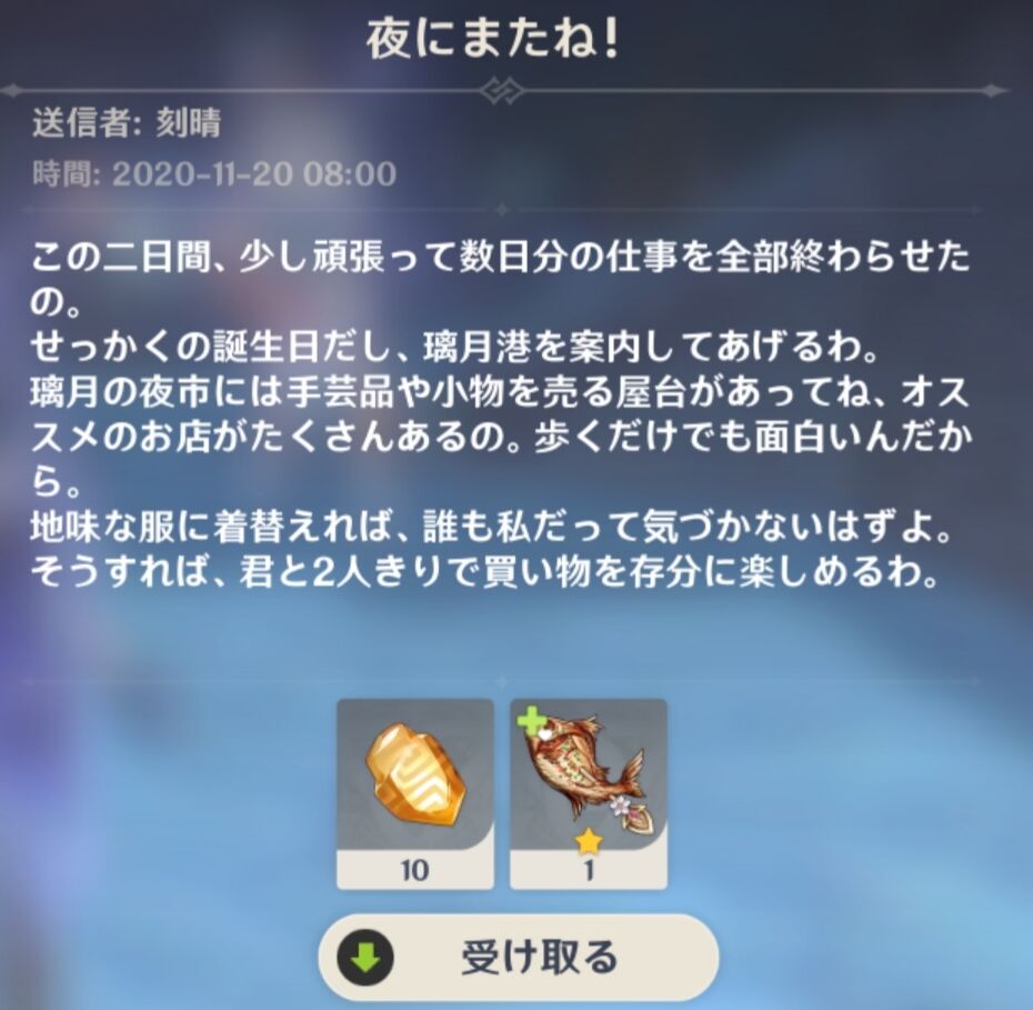 なんで夜指定なんですかね ナニされるんですかね 原神 原神ニュース 原神攻略まとめ