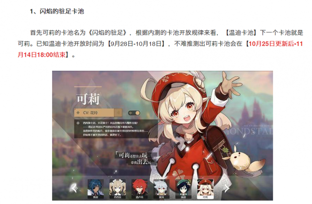何書いてるか分からんけどクレーは25日ってことでOK？【原神】