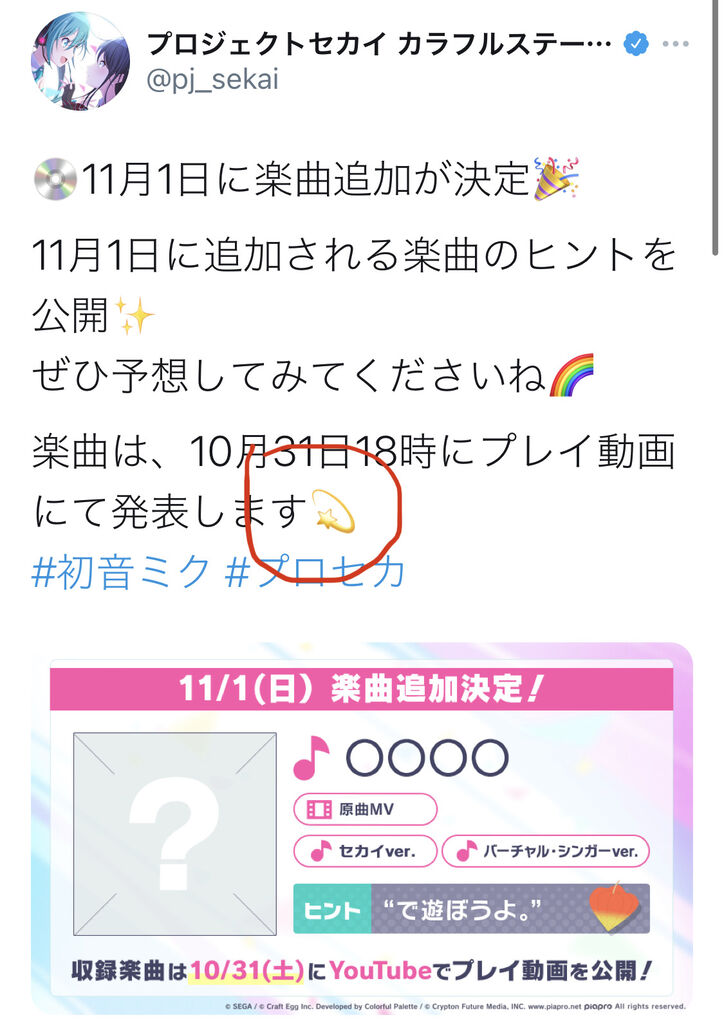 名探偵とうふ 乙女解剖はレオニードだな 根拠として プロセカ プロセカニュース プロジェクトセカイ攻略まとめ 名探偵とうふ 乙女解剖はレオニードだな 根拠として プロセカ プロセカニュース プロジェクトセカイ攻略まとめ