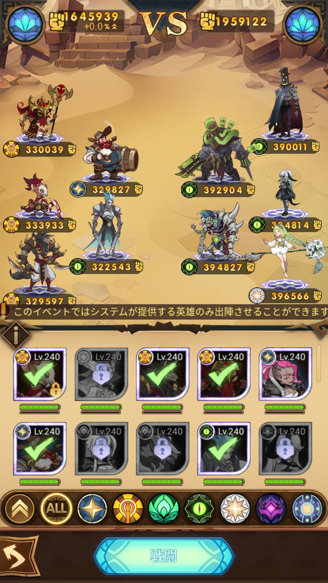 これマジで勝てない4倍速5秒くらいで全滅する【AFKアリーナ】