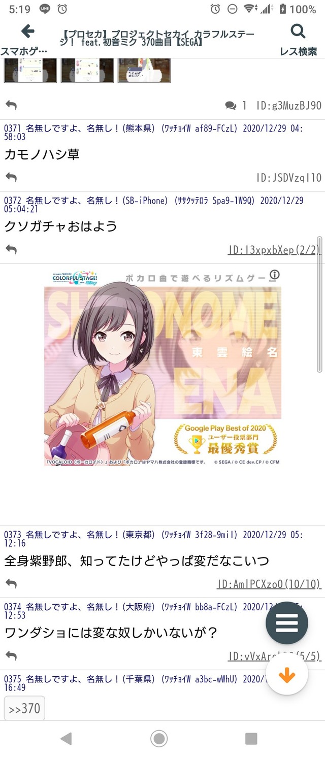 この広告でえななんに一目ぼれしてプロセカ始めるやつがいると思うと いたたまれない【プロセカ】 この広告でえななんに一目ぼれしてプロセカ始めるやつがいると思うと いたたまれない【プロセカ】