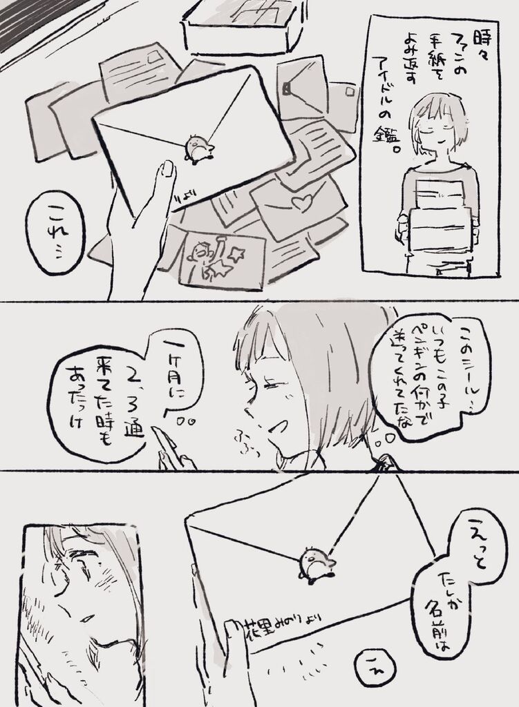 こういうのでいいんだよを形にした漫画 プロセカ プロセカニュース プロジェクトセカイ攻略まとめ こういうのでいいんだよを形にした漫画 プロセカ プロセカニュース プロジェクトセカイ攻略まとめ
