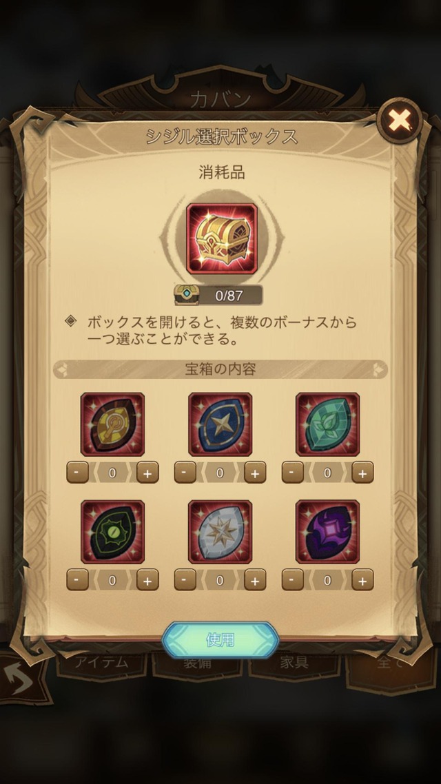 ガチャチケとしじみ片っ端から交換して行ってるわ【AFKアリーナ】