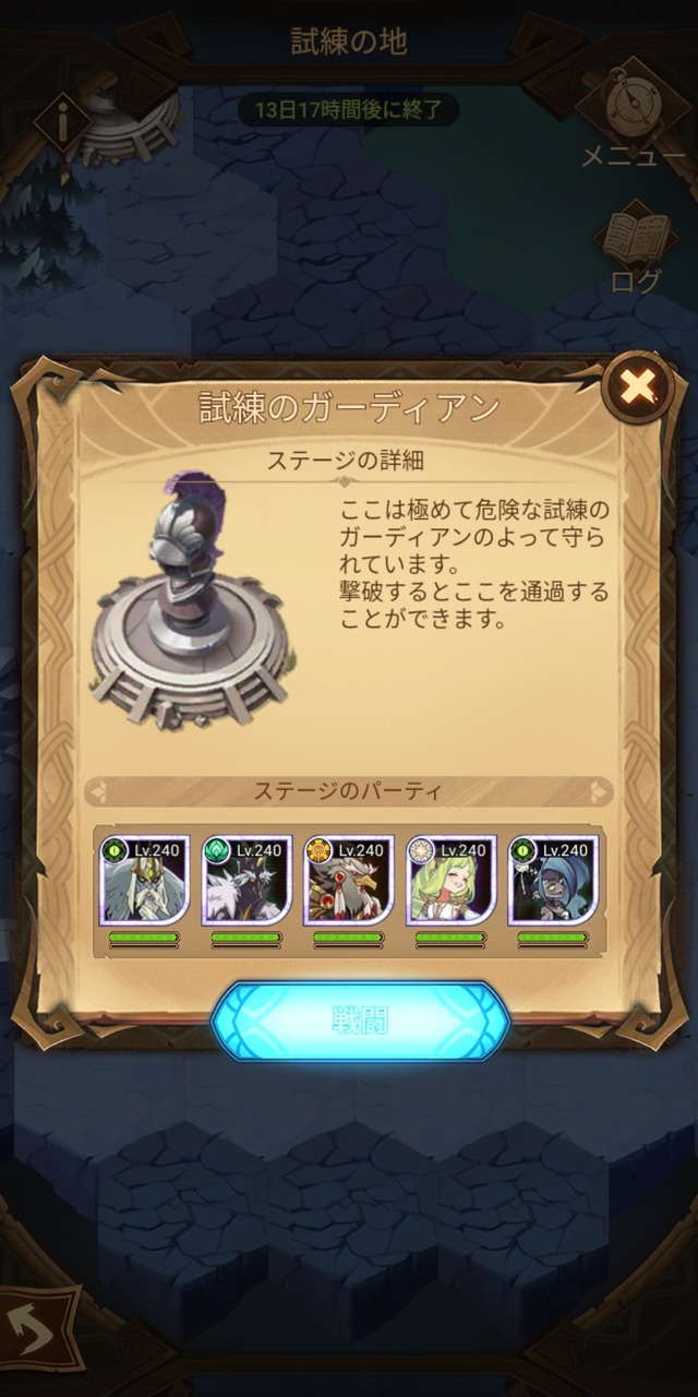 ここ樽のおっさん無しでクリアした人いたらPTおしえてください・・・