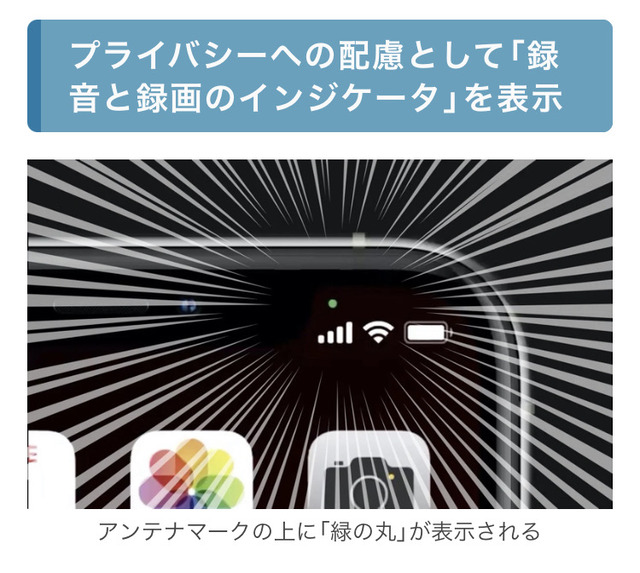 iPhoneの画面見る時たまに電波上に緑の丸マークあるけどこれって盗撮されてんの? iPhoneの画面見る時たまに電波上に緑の丸マークあるけどこれって盗撮されてんの?