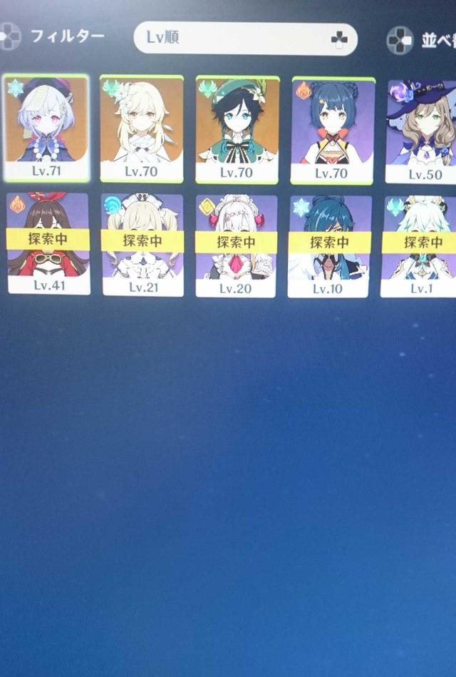 これが無課金の倉庫かあ ゲーム続けるのきつそう【原神】