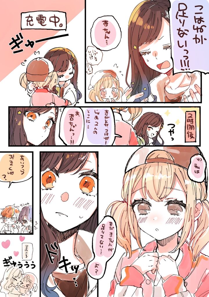 ビビバス供給画像 プロセカ プロセカニュース プロジェクトセカイ攻略まとめ